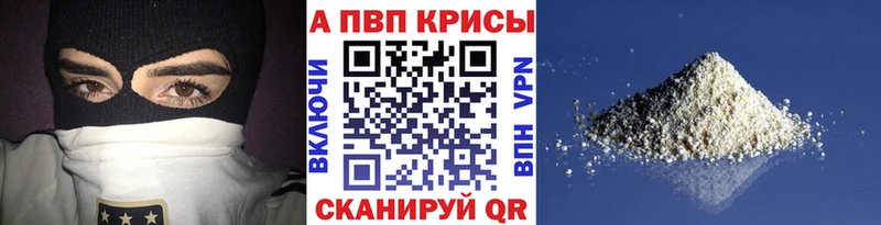мега как войти  Орехово-Зуево  A-PVP VHQ 