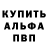 Кетамин VHQ Alena Altukhova