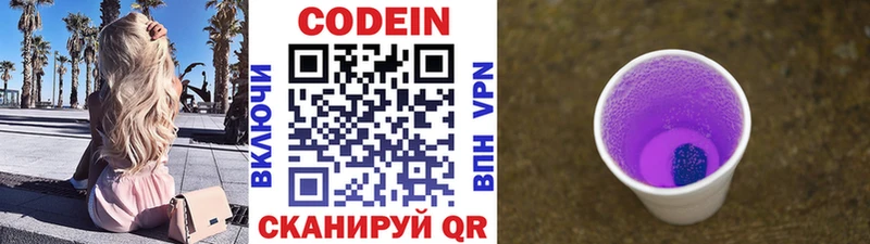 darknet какой сайт  Орехово-Зуево  Кодеин Purple Drank 