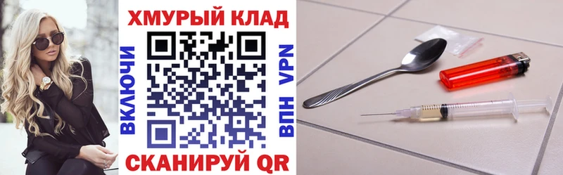 ГЕРОИН белый  Орехово-Зуево 